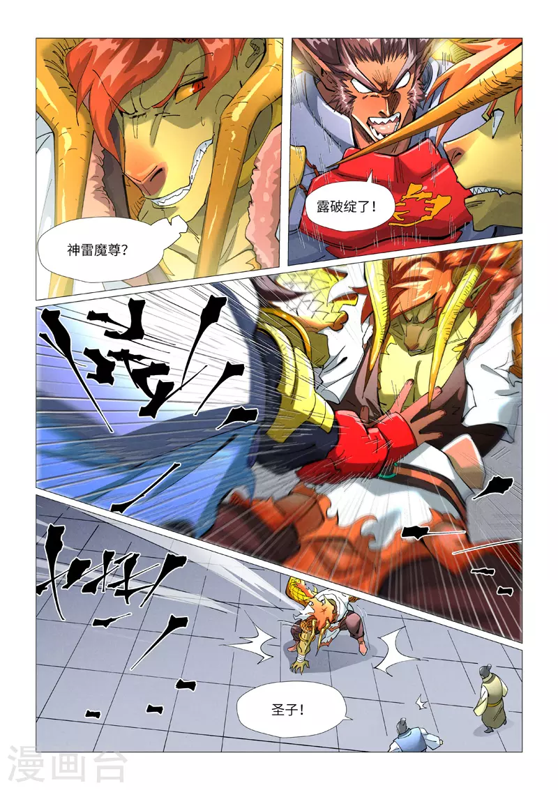 第401话2 平衡 第2页