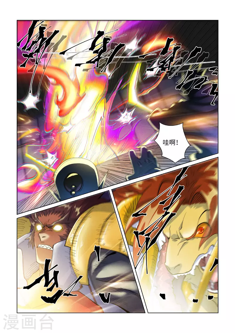 第401话1 平衡 第6页