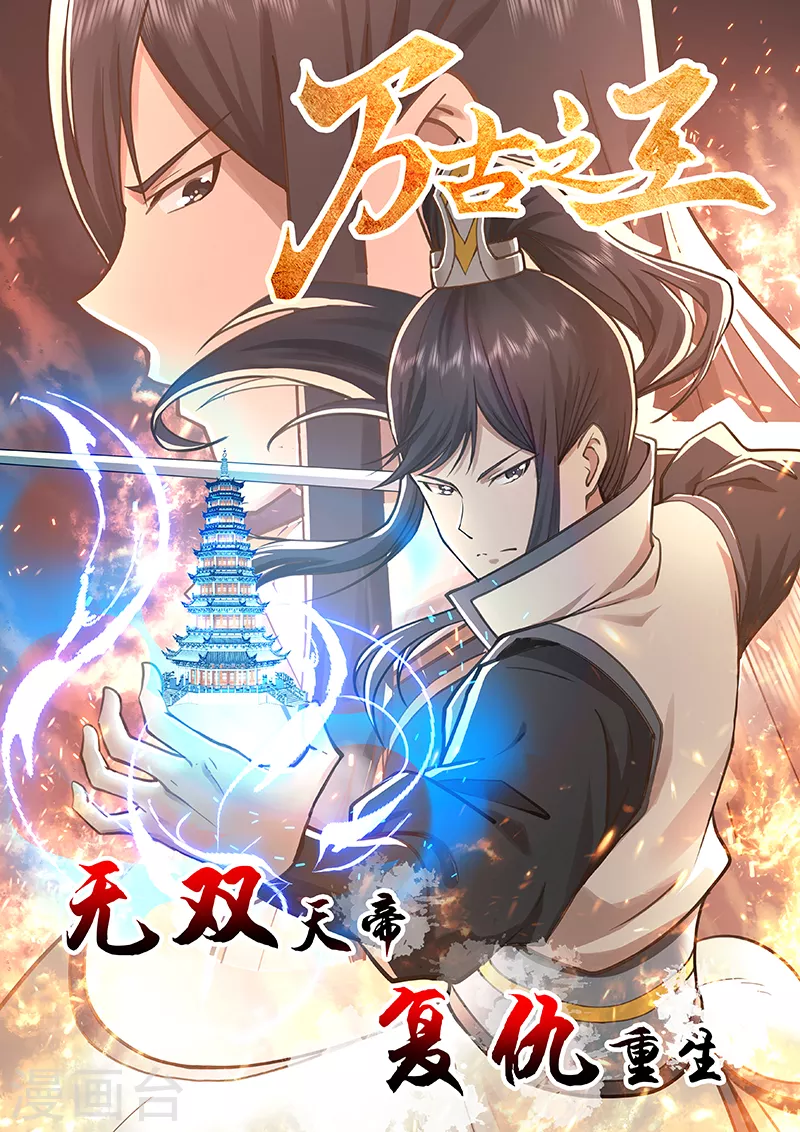 第400话2 圣子 第10页