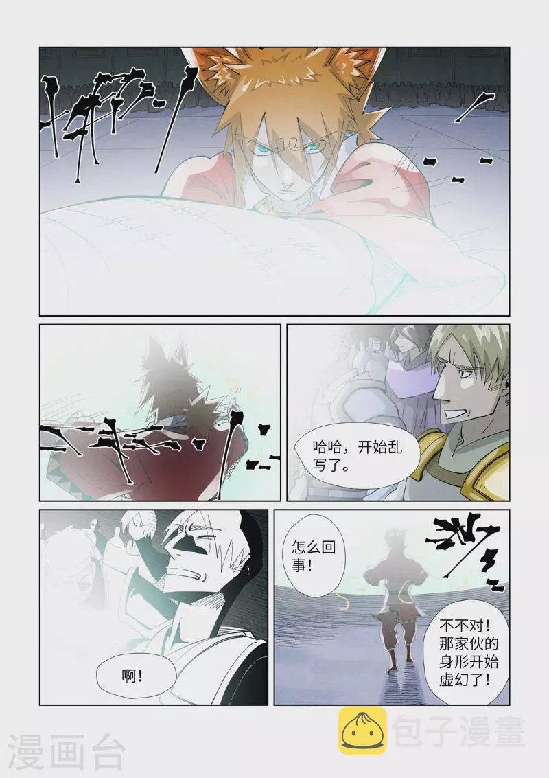 第396话2 进入的方法 第2页
