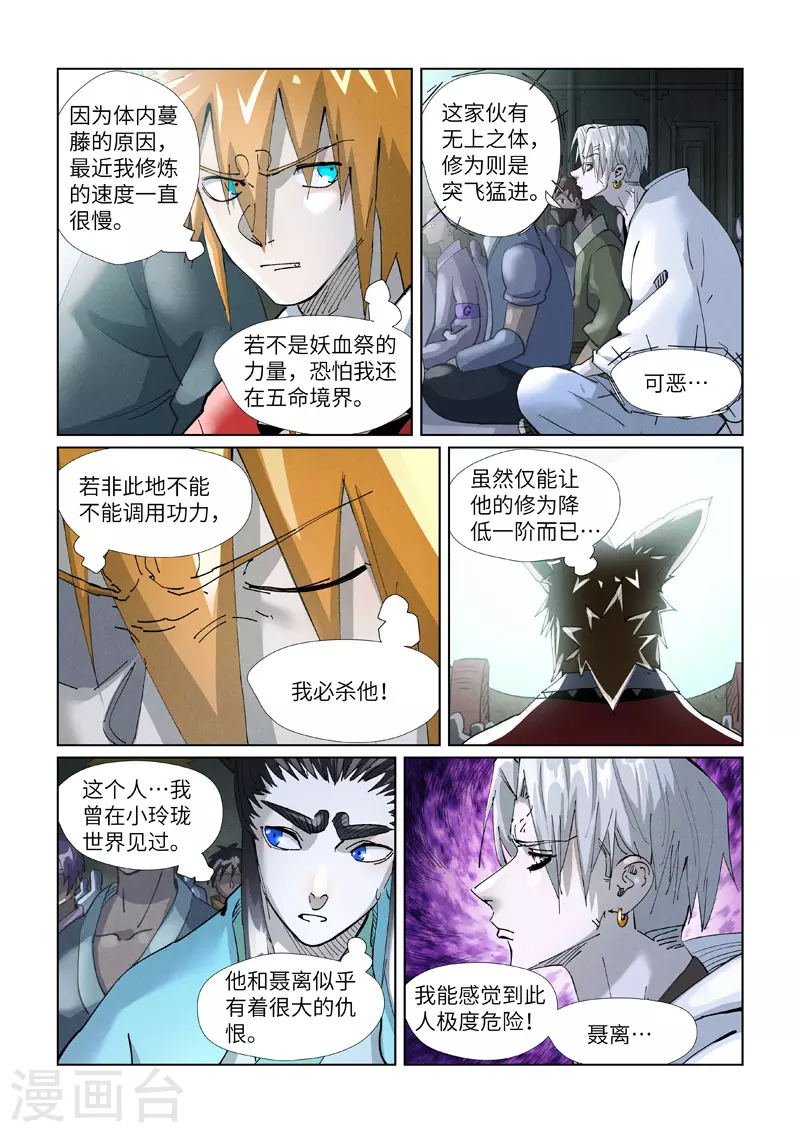 第396话1 进入的方法 第2页