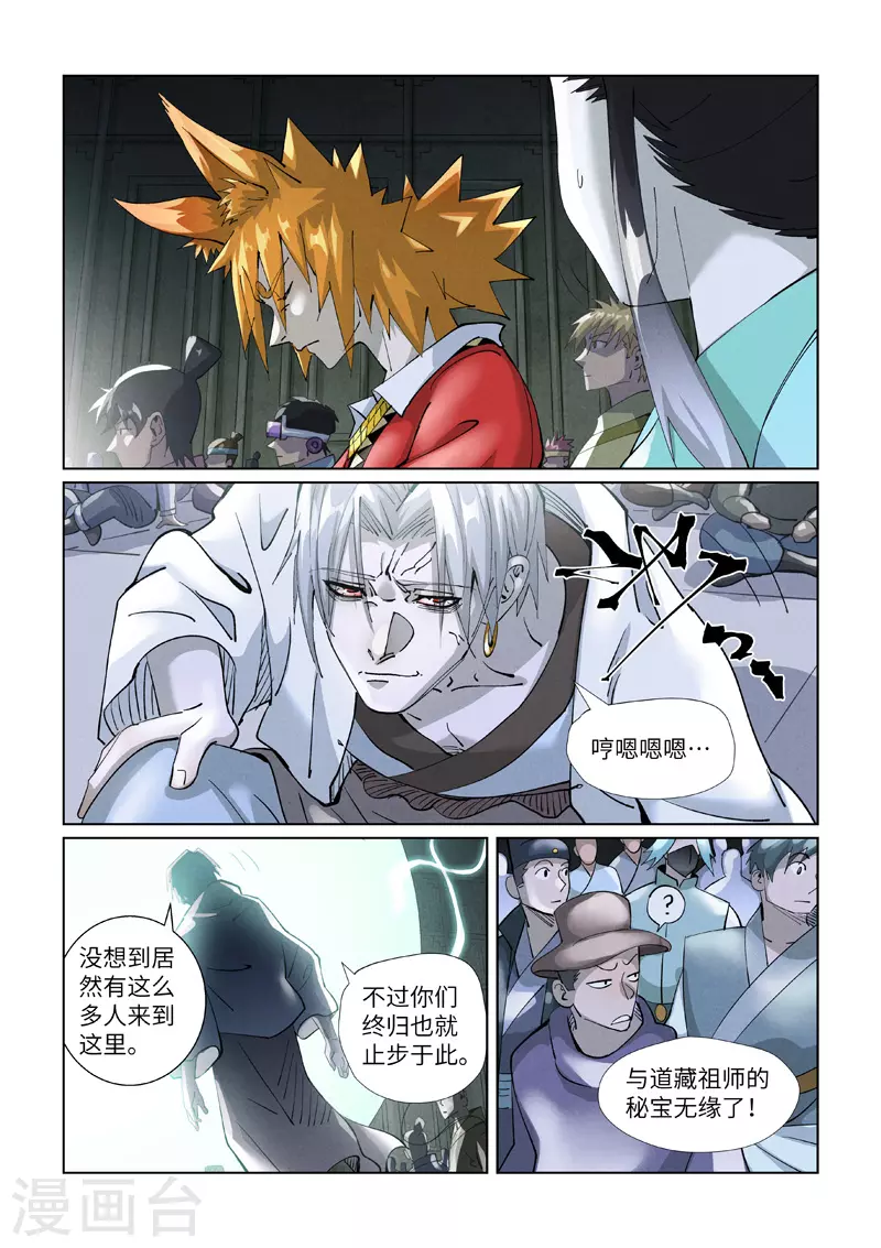 第396话1 进入的方法 第3页