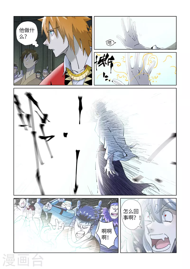 第396话1 进入的方法 第5页