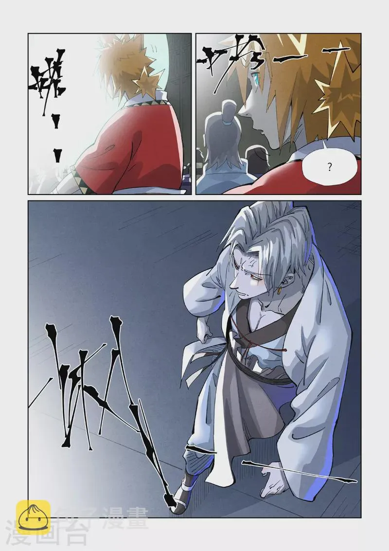 第395话2 灵空壁 第10页