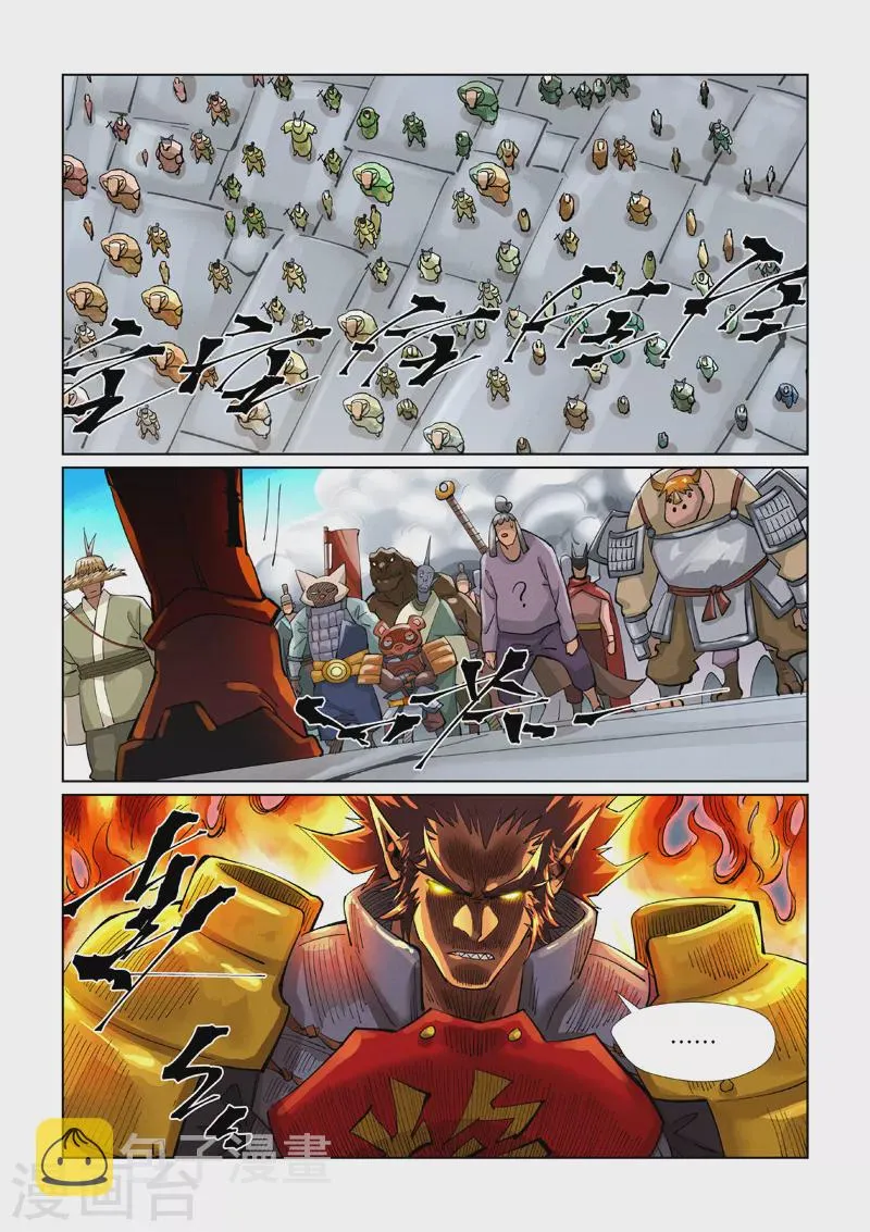 第393话2 偏殿全是人！ 第7页