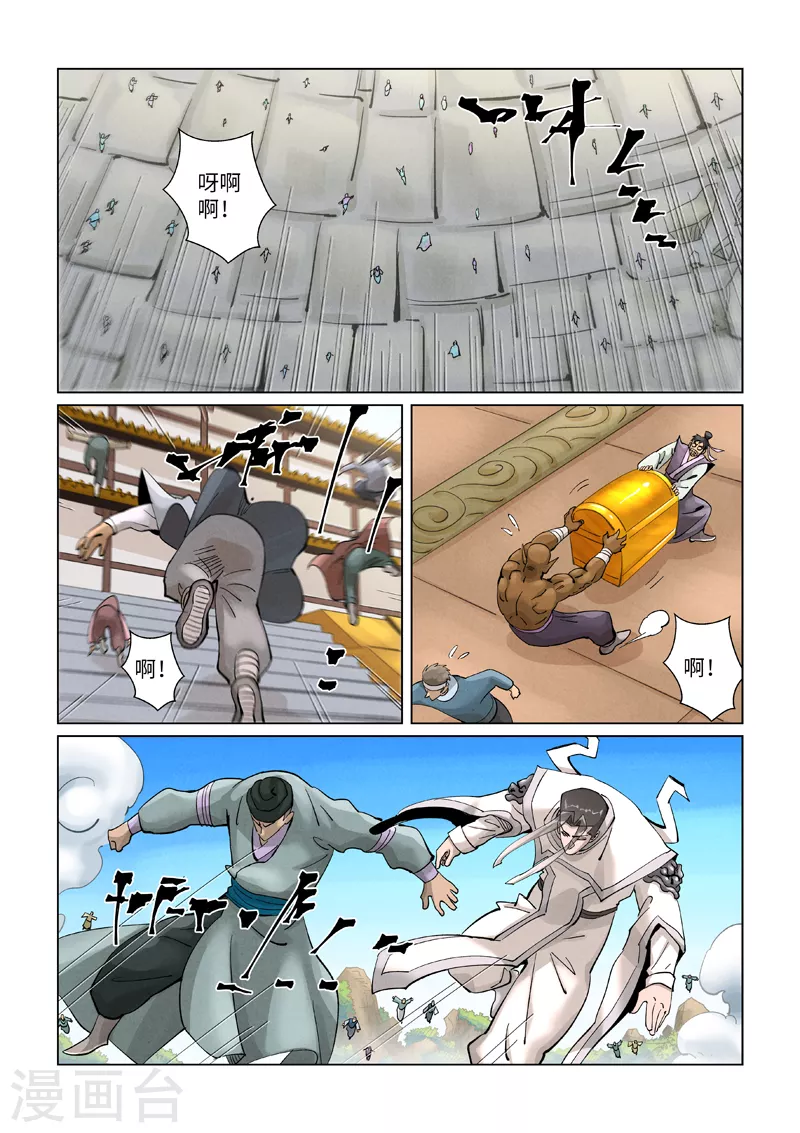 第393话1 偏殿全是人！ 第9页