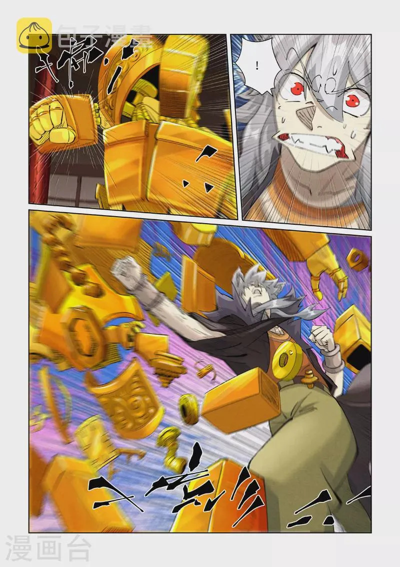 第391话2 天锁铭纹阵 第10页