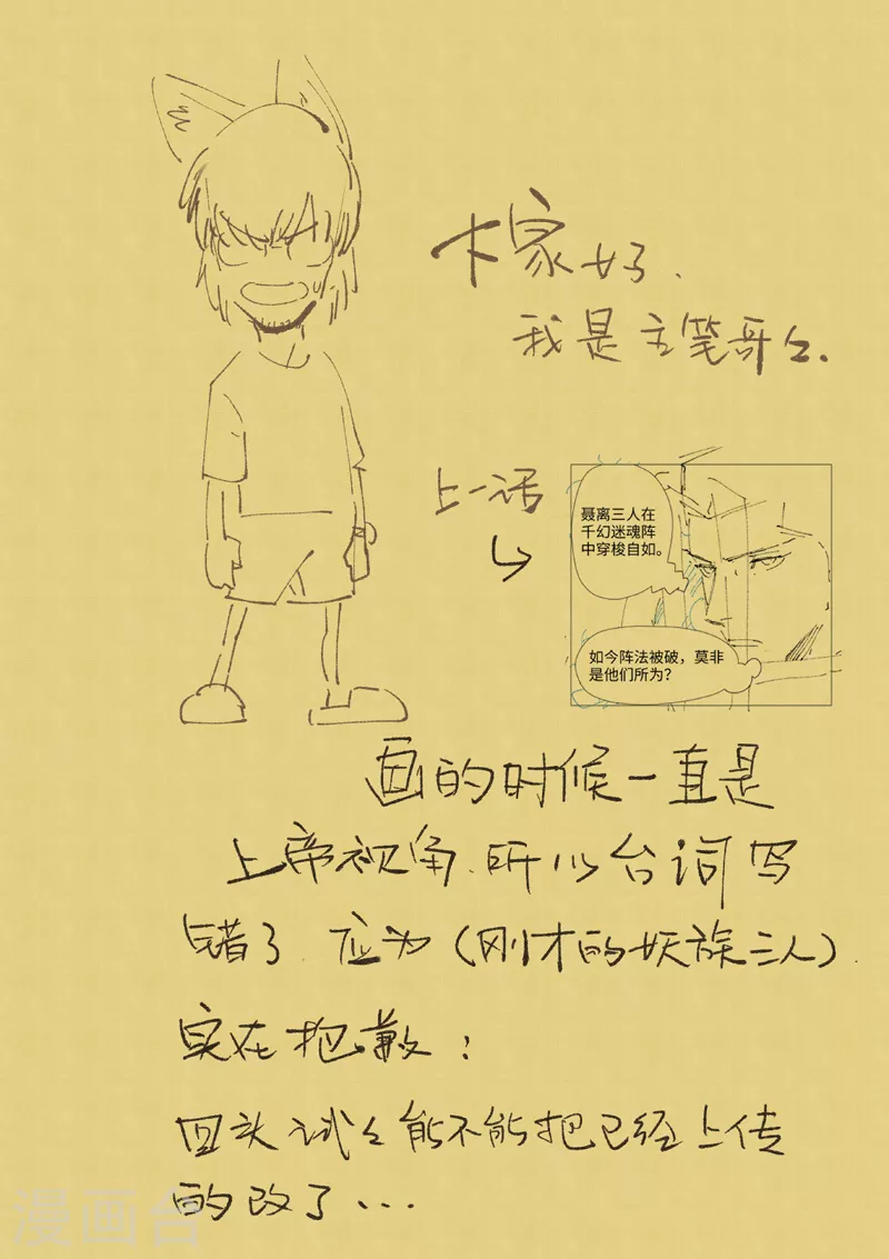 第391话2 天锁铭纹阵 第11页