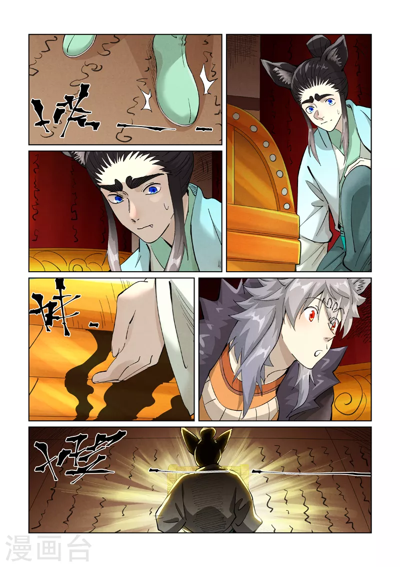 第392话1 运气不好 第3页