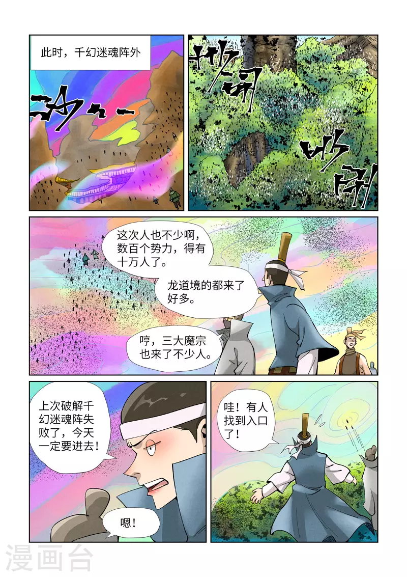 第390话2 外围 第2页