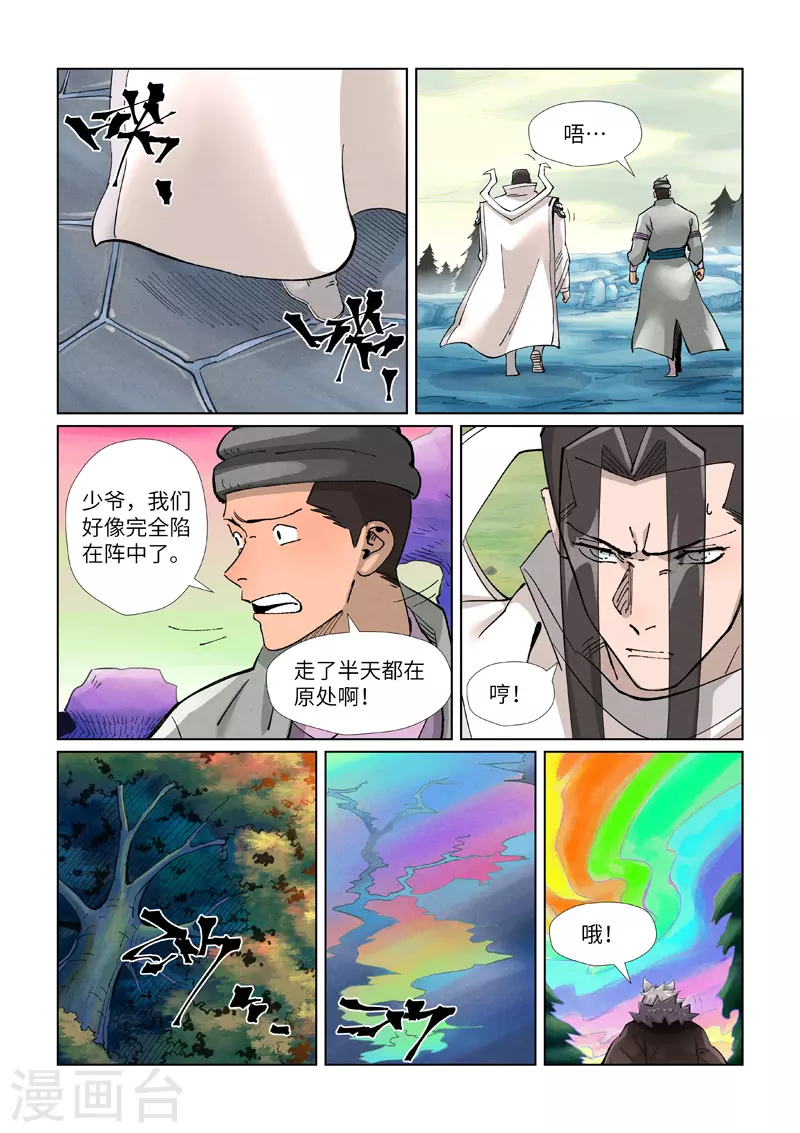 第390话2 外围 第3页