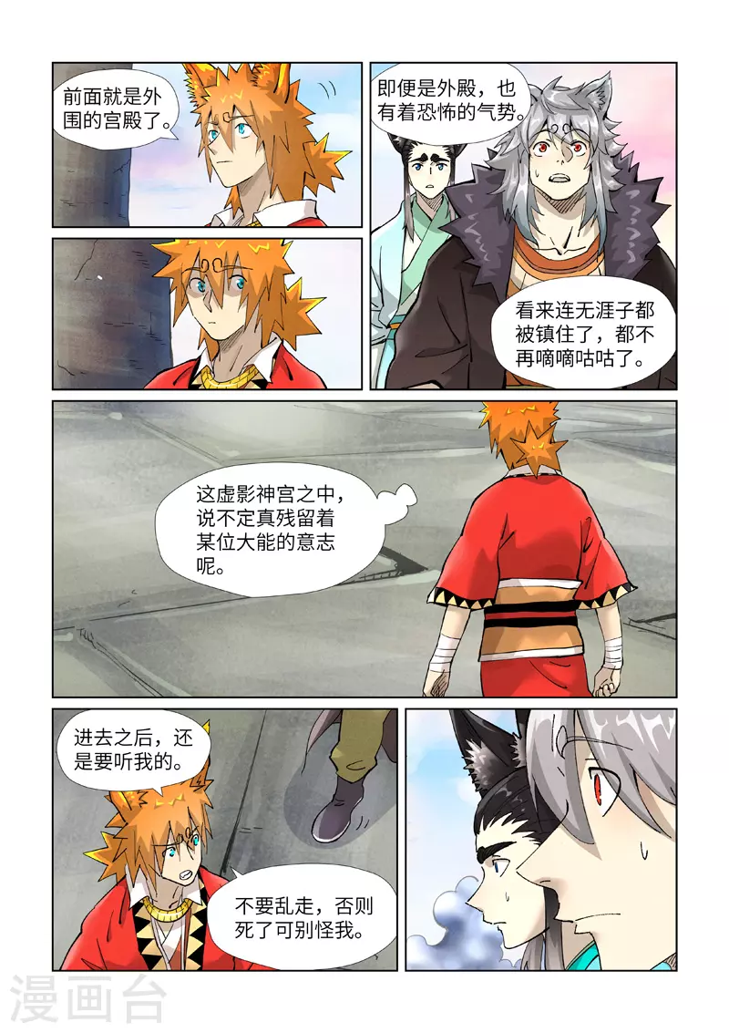 第390话2 外围 第5页