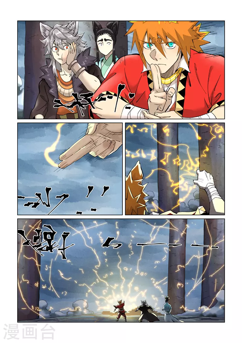 第390话2 外围 第7页