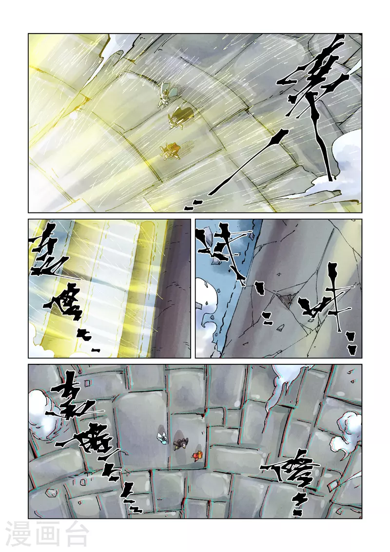 第390话2 外围 第8页