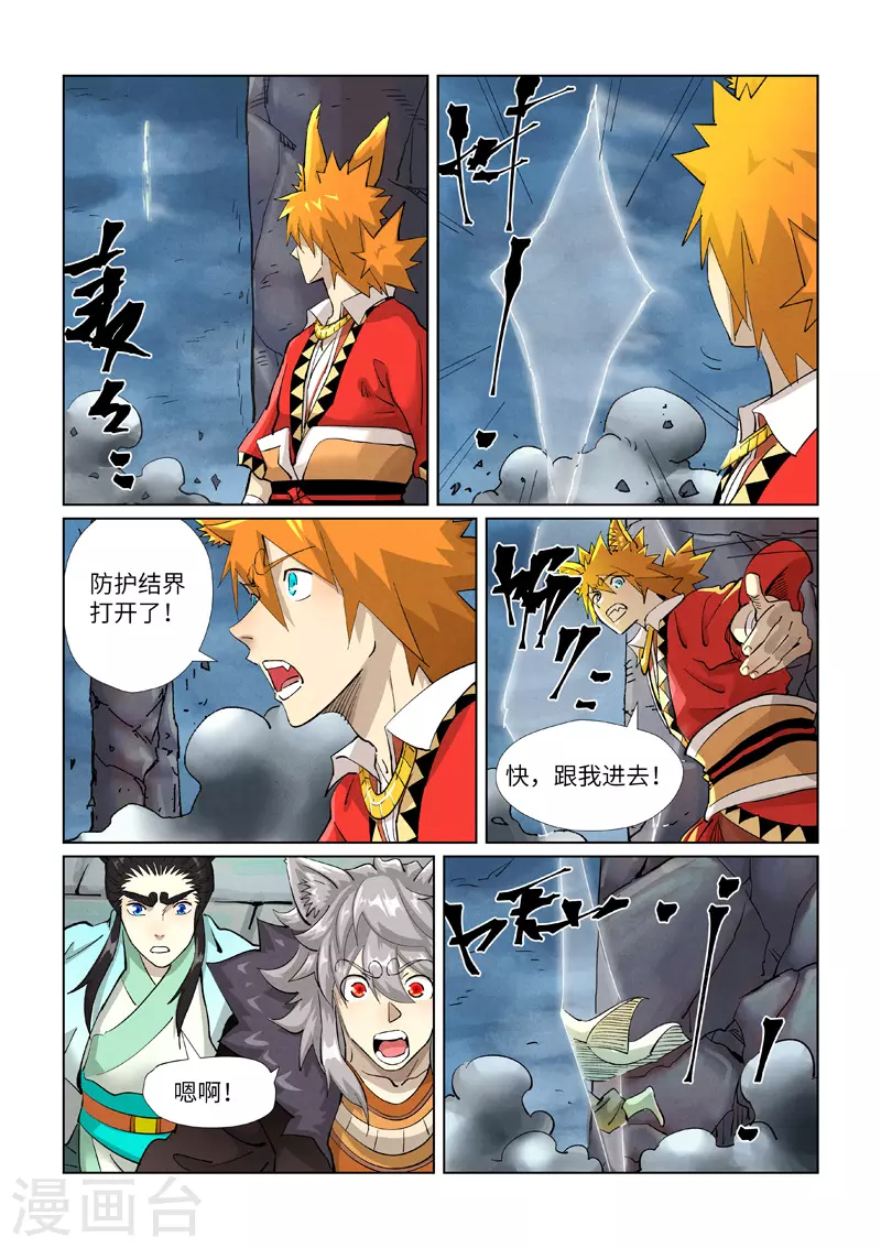 第390话2 外围 第9页