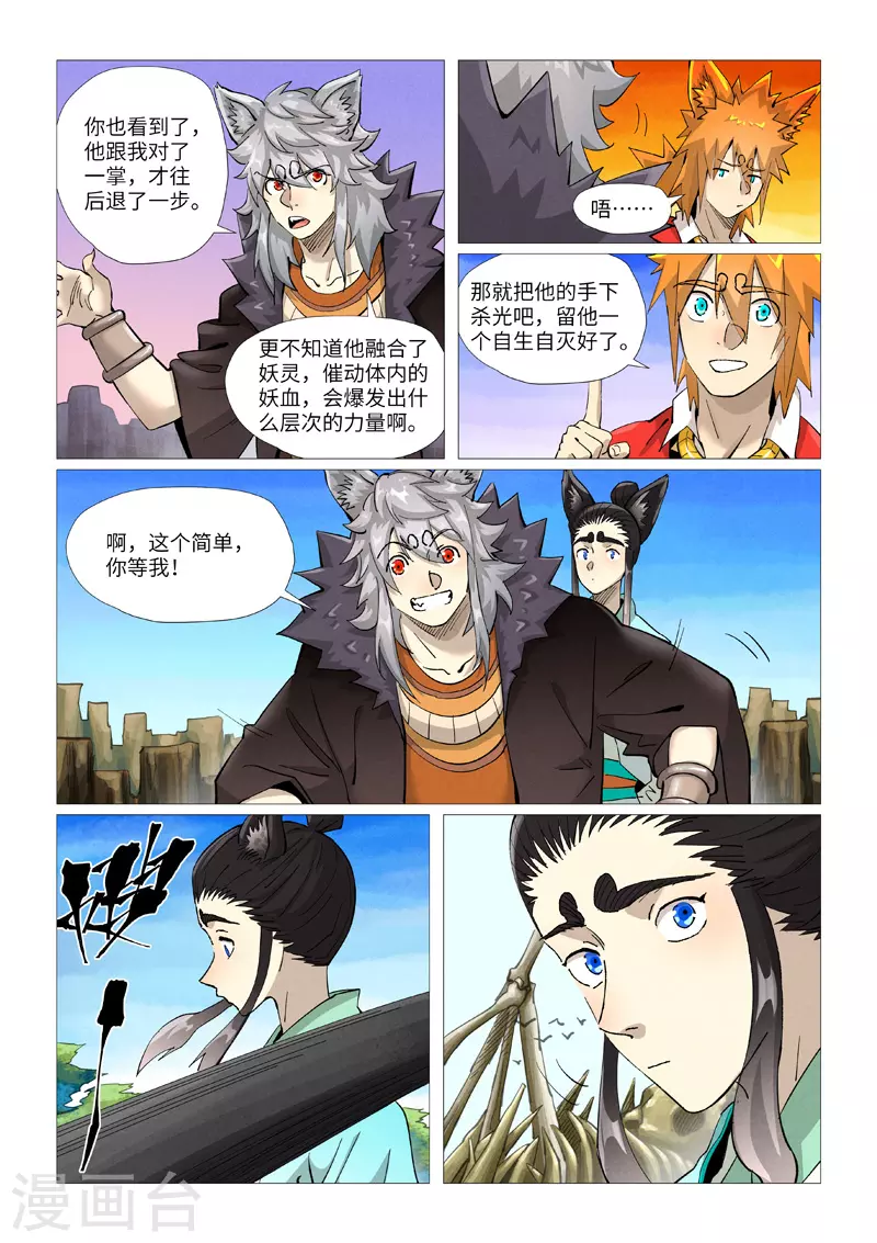 第390话1 外围 第5页