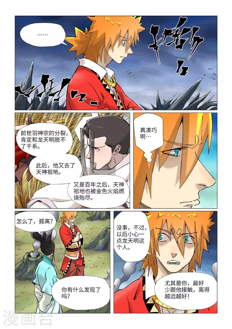 第390话1 外围 第6页