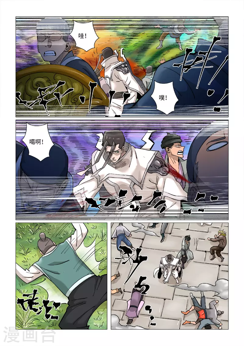 第390话1 外围 第8页