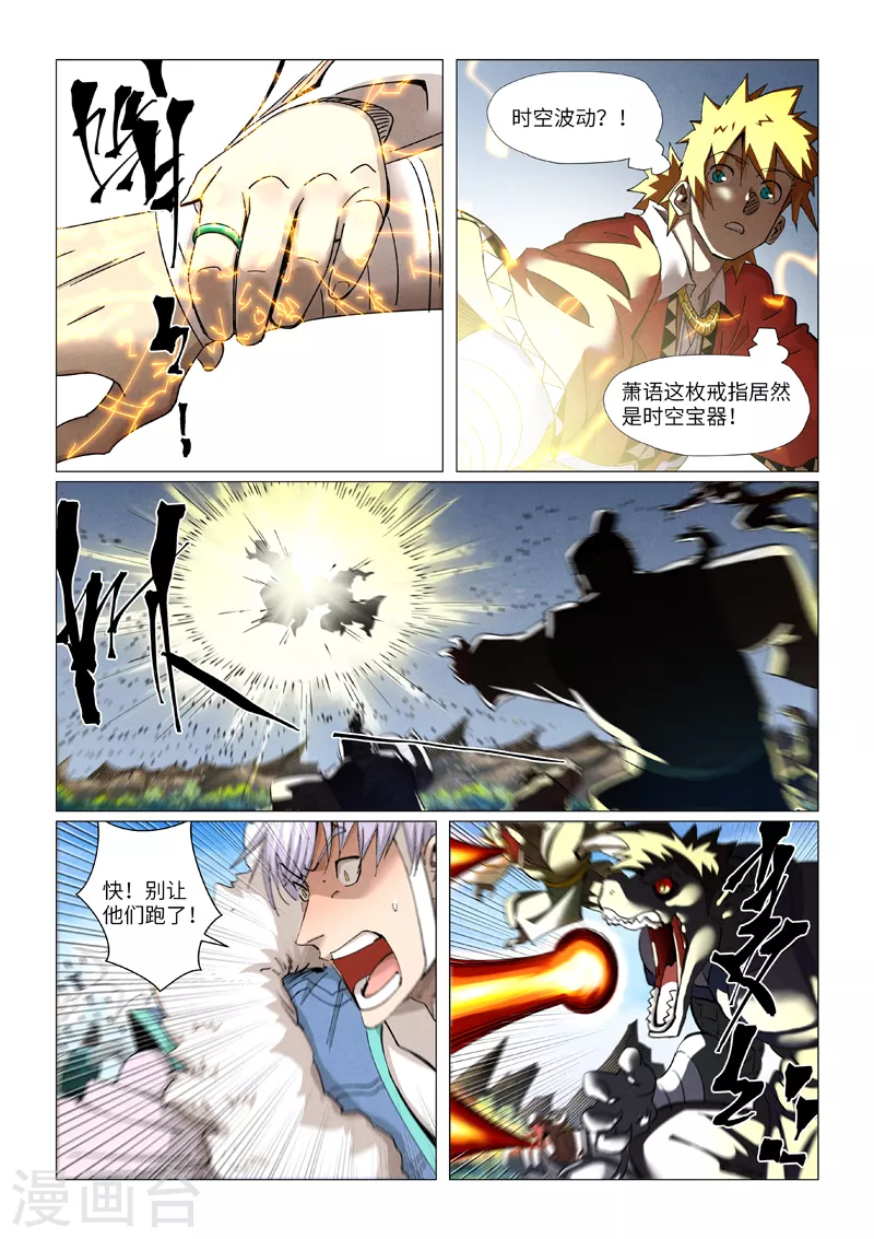 第382话2 不见了 第2页