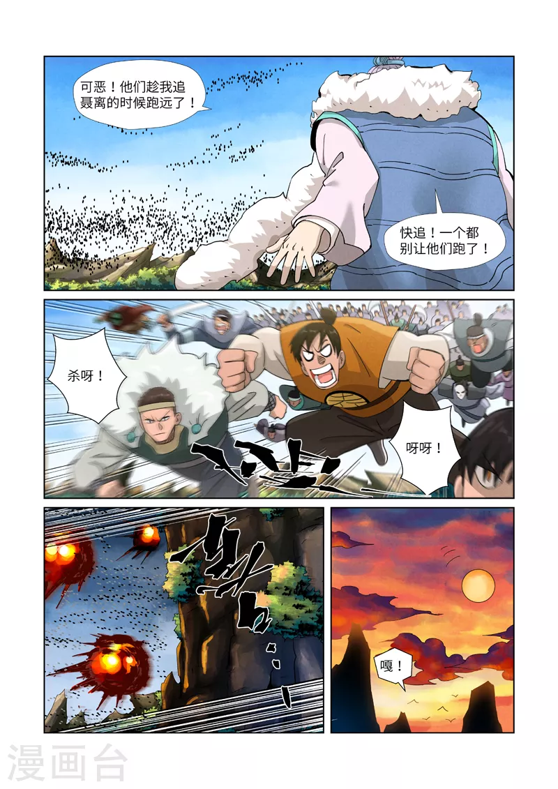 第382话2 不见了 第5页