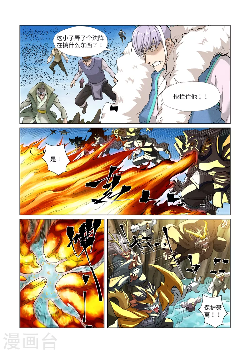 第382话1 不见了 第2页