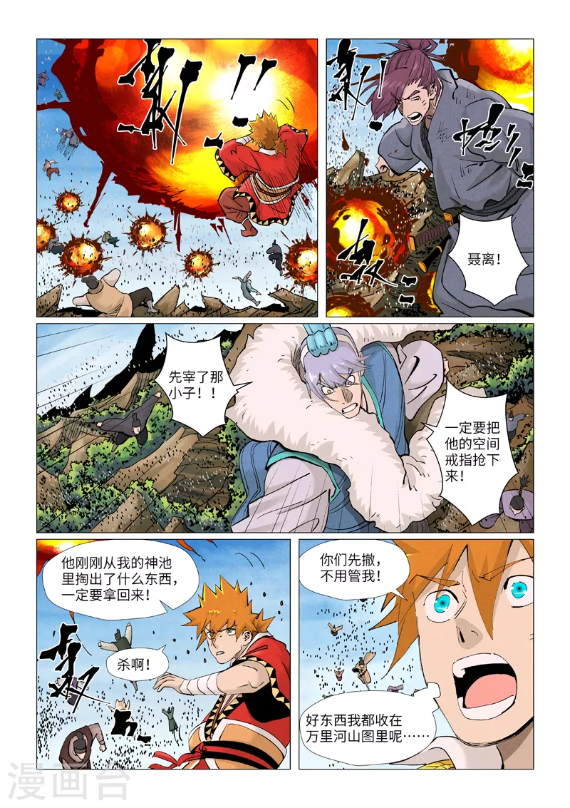 第382话1 不见了 第8页