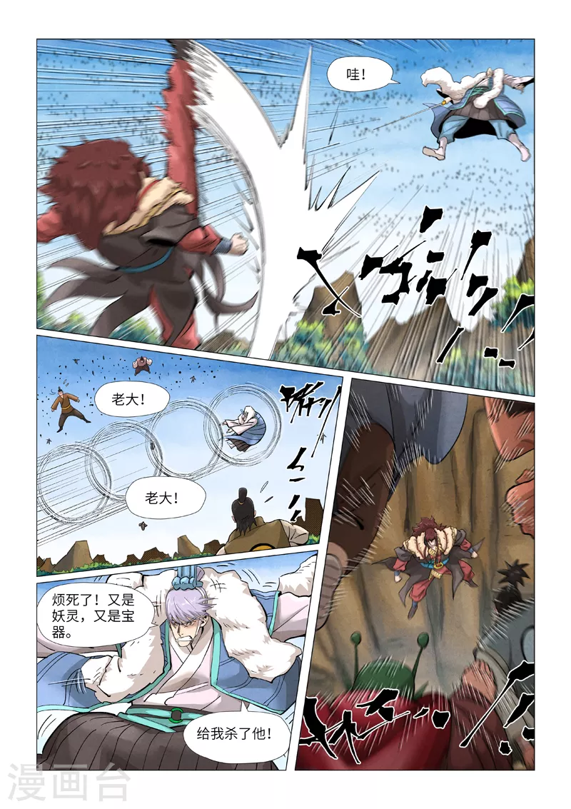 第381话1 人越来越多了！ 第10页