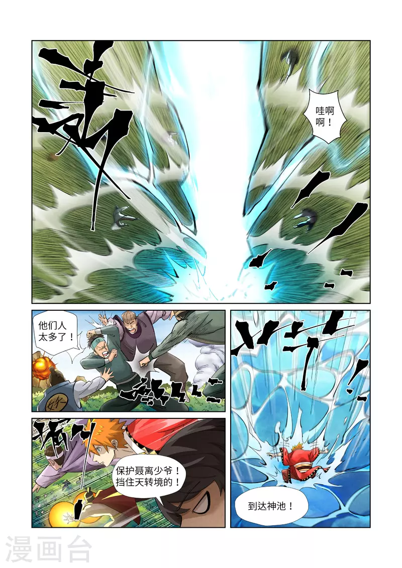 第379话2 天亮了 第10页
