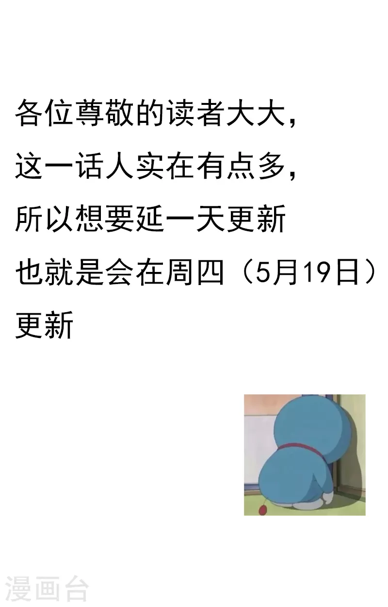 5月18日延更公告 第1页