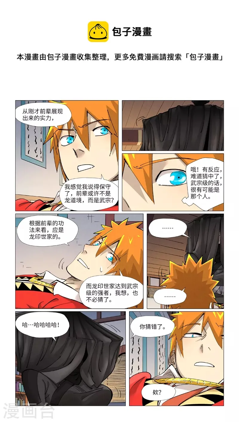 第377话2 危机 第1页