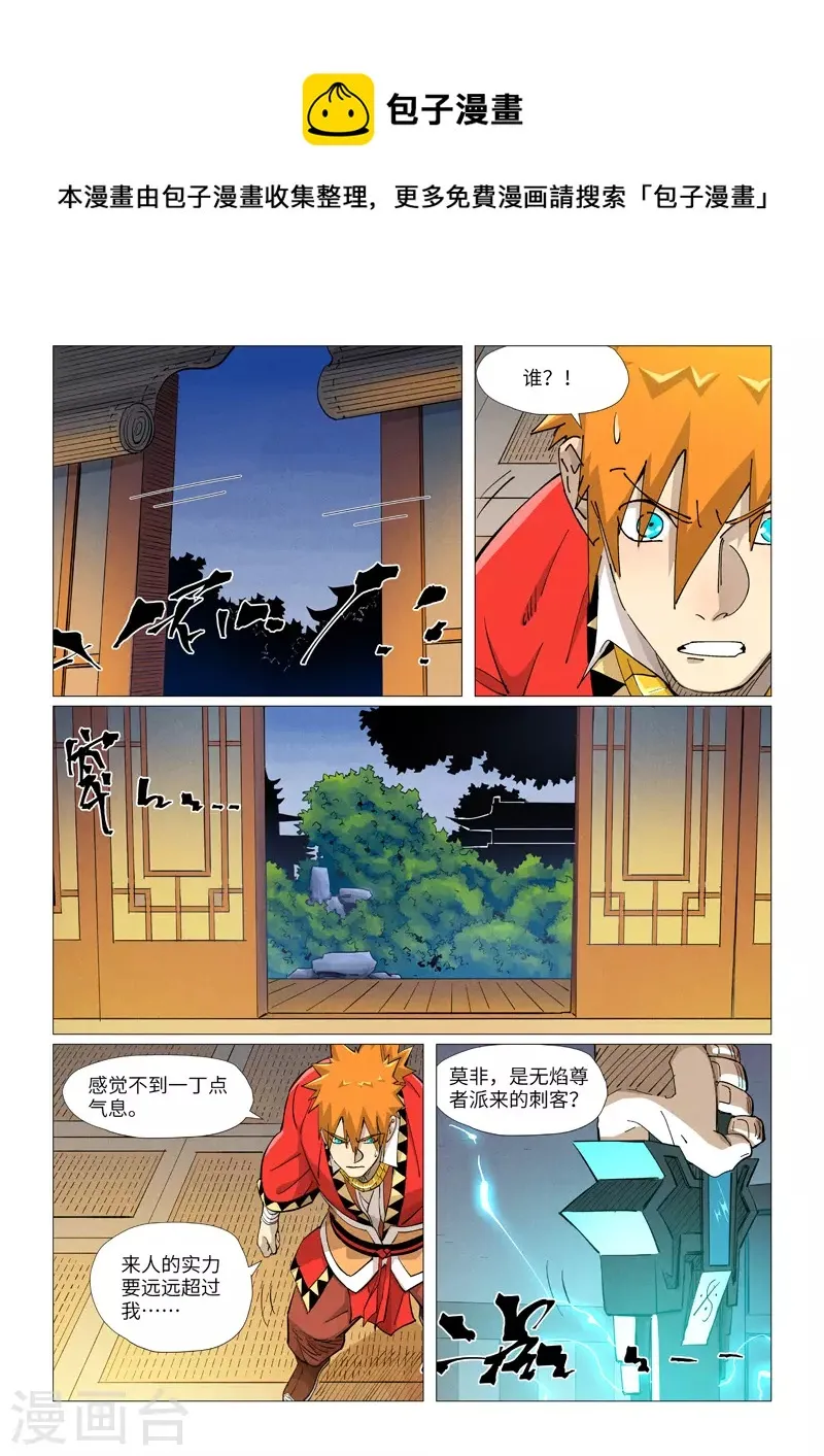 第376话2 一转形式 第1页