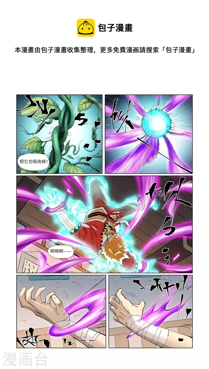 第376话2 一转形式 第9页