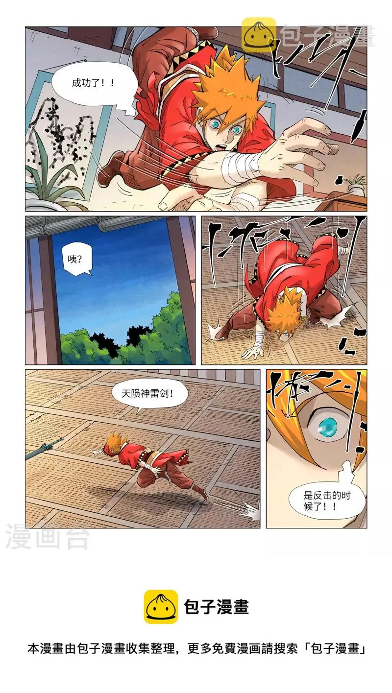 第376话2 一转形式 第10页
