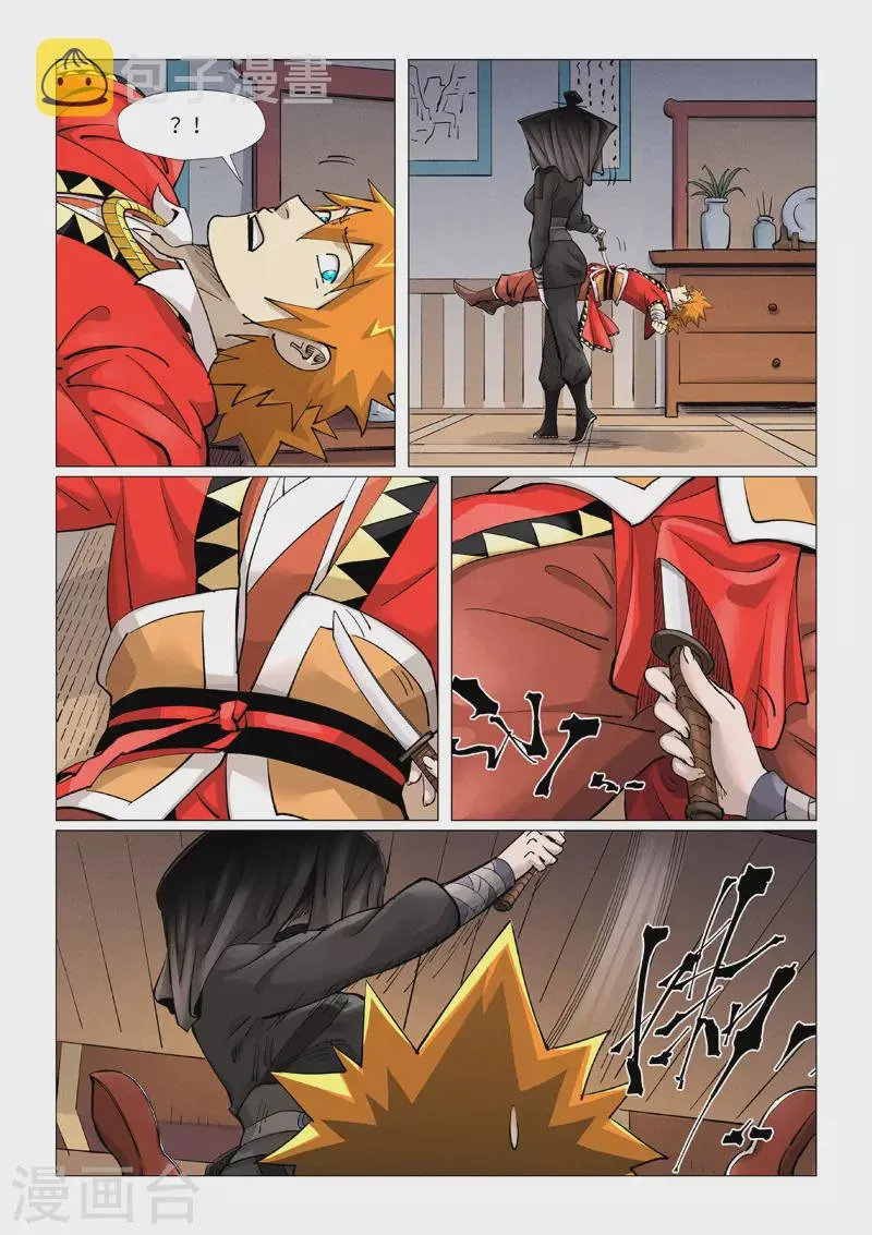 第377话1 危机 第6页