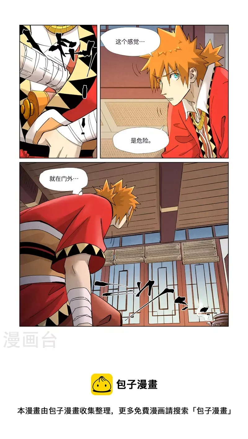 第376话1 一转形式 第10页