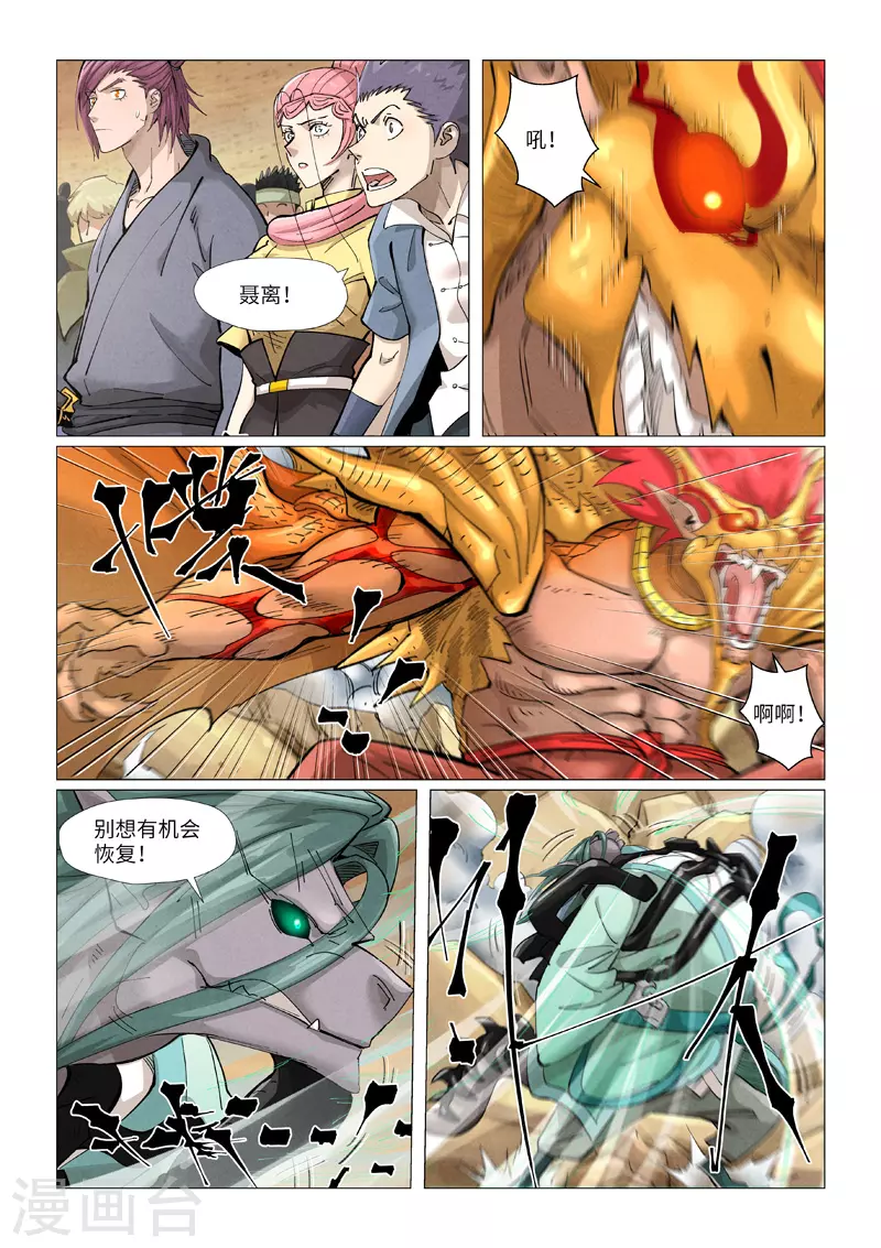 第375话2 不留余力 第2页