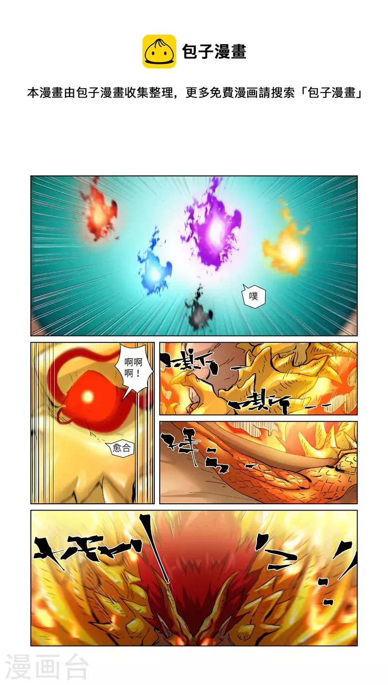 第375话2 不留余力 第9页