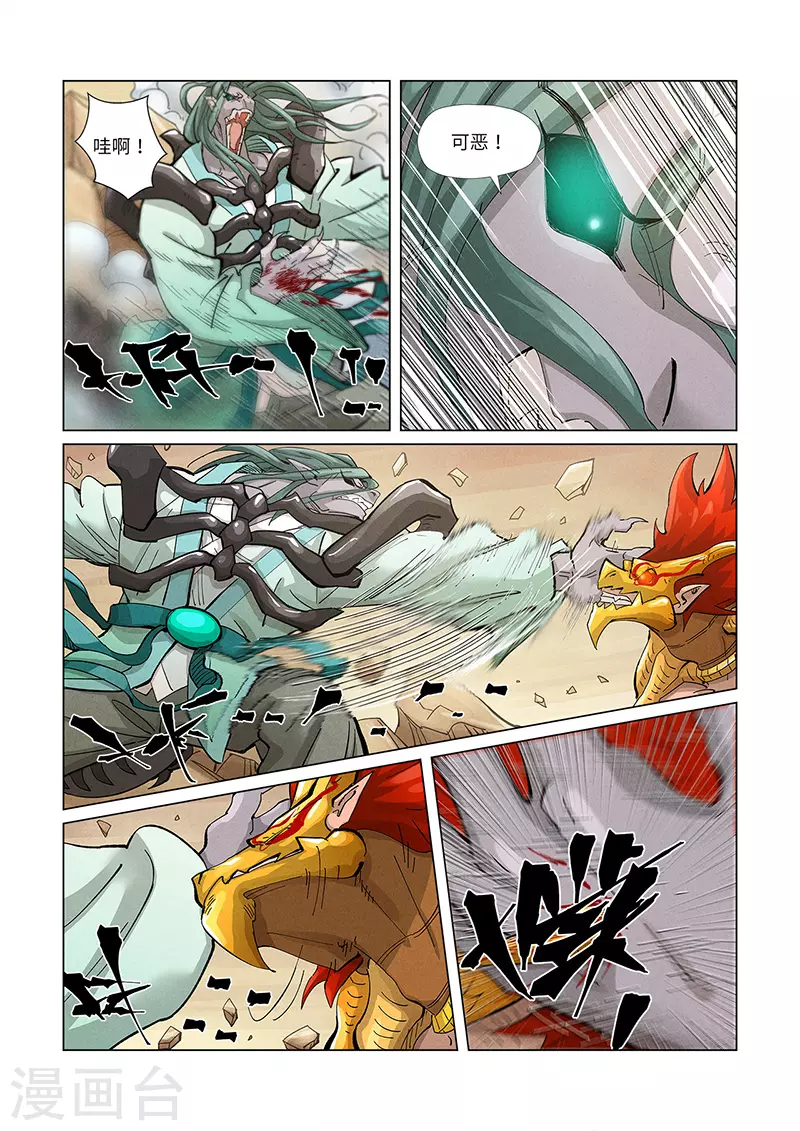 第375话1 不留余力 第3页
