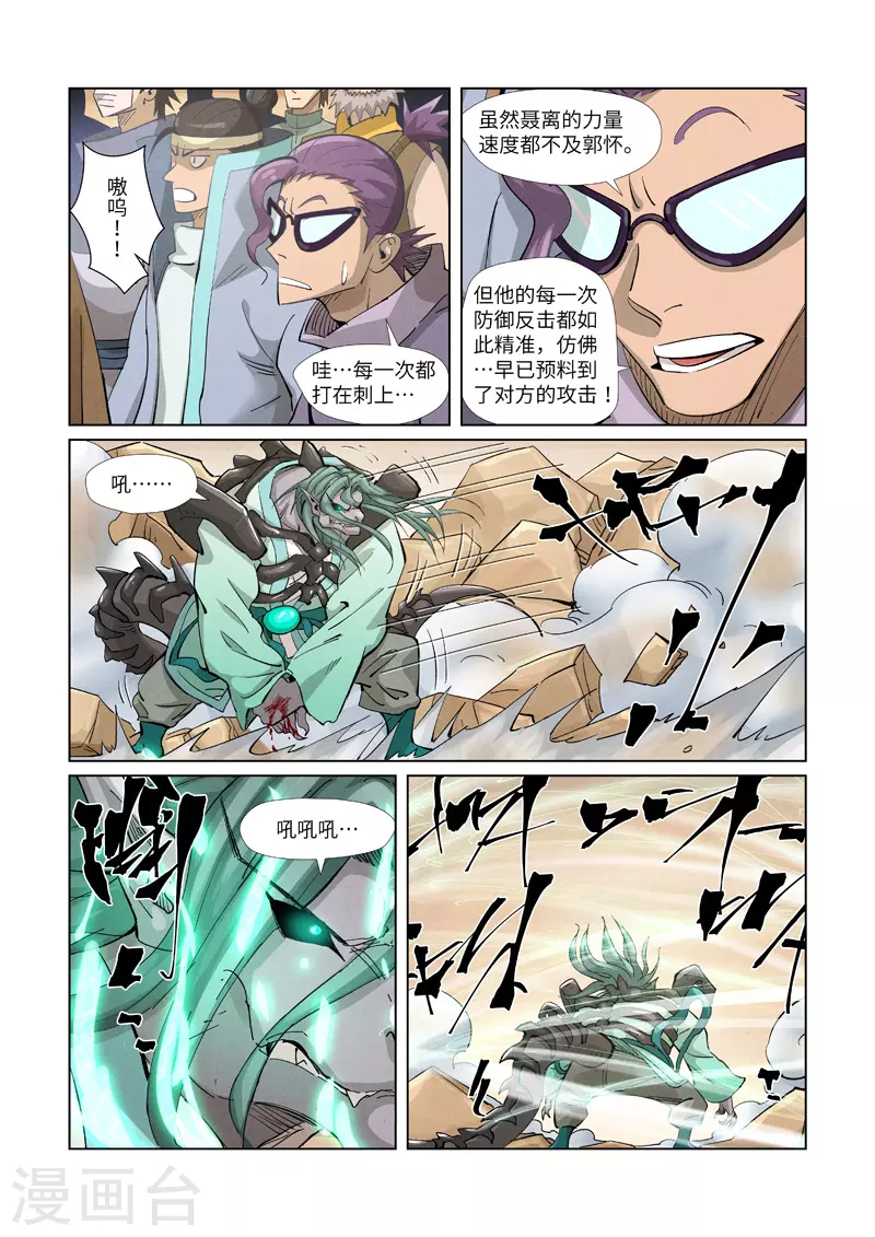 第375话1 不留余力 第4页