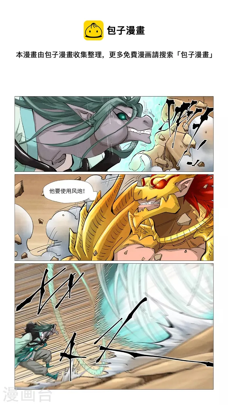 第375话1 不留余力 第9页
