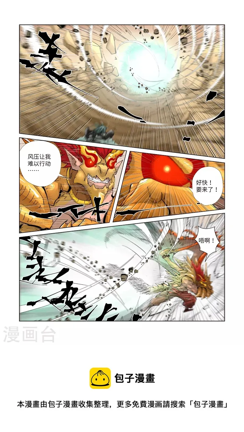 第375话1 不留余力 第10页