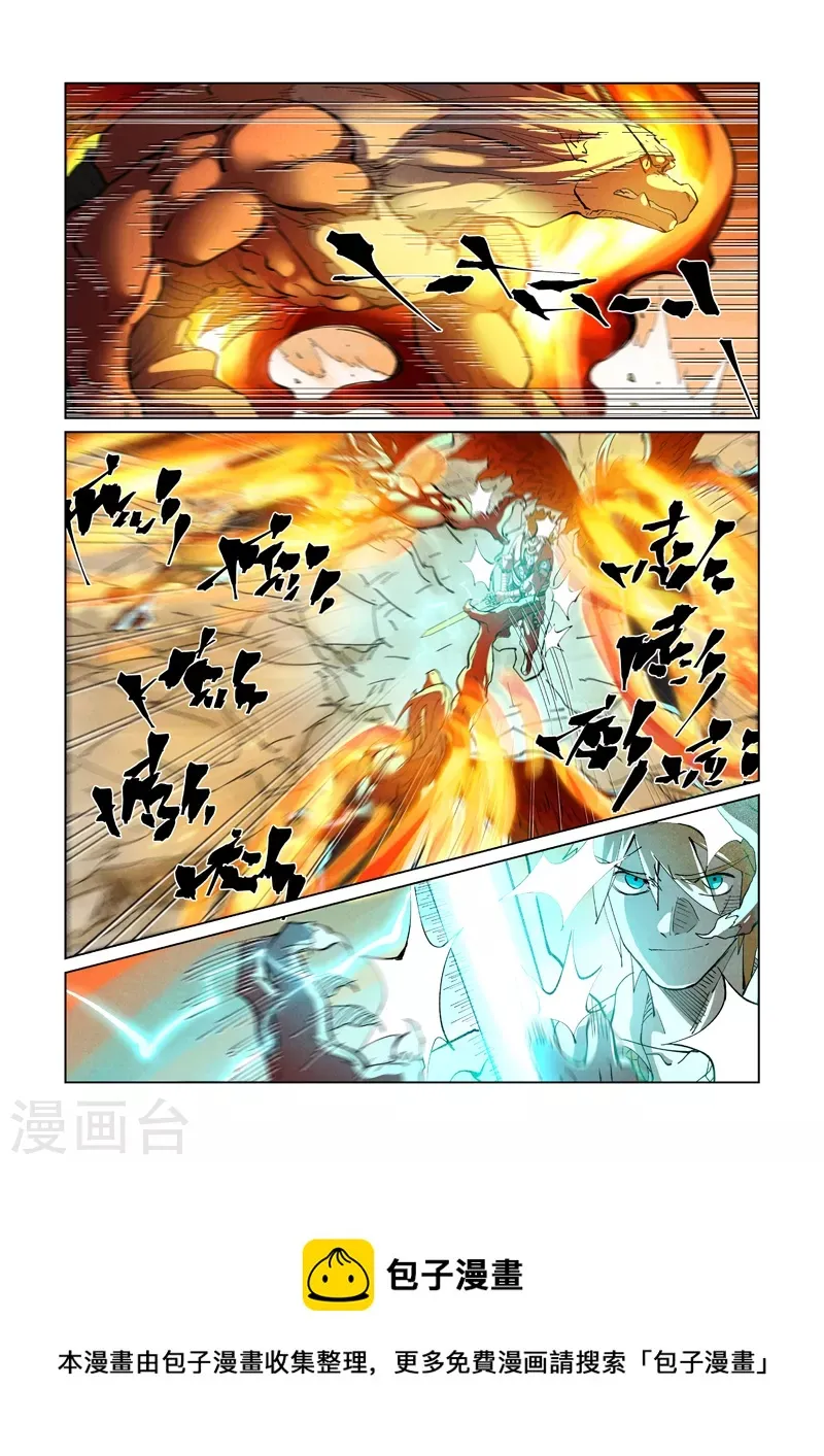 第370话1 太卑鄙了！ 第9页