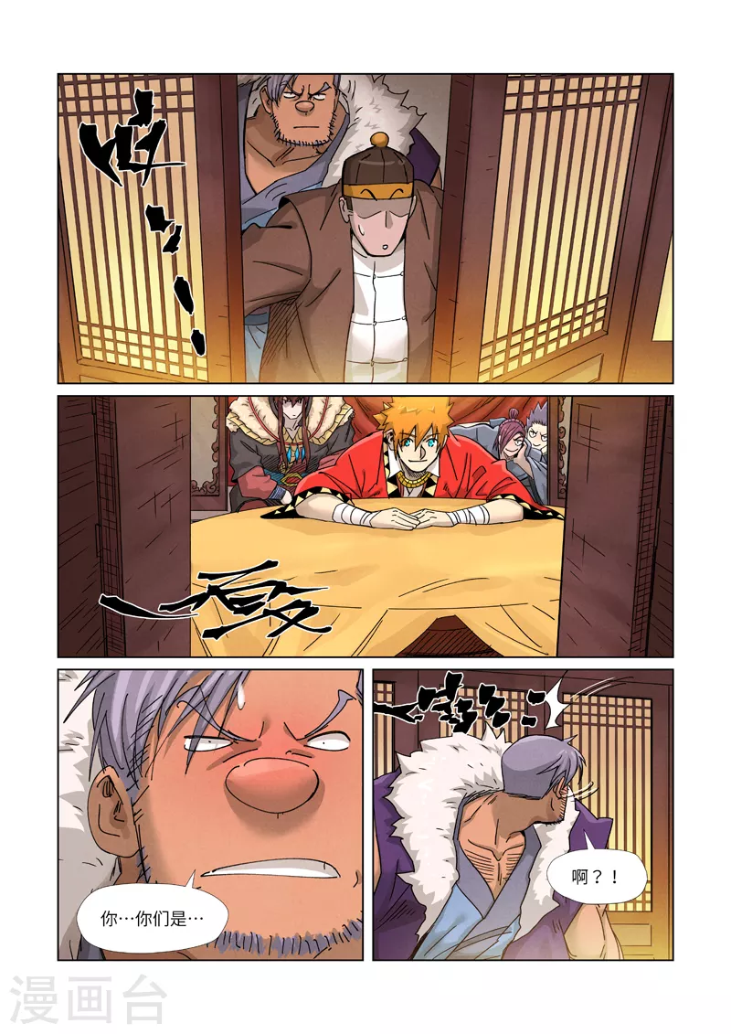 第366话1 青楼 第7页