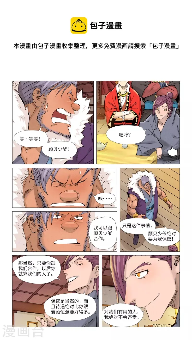 第366话2 青楼 第1页