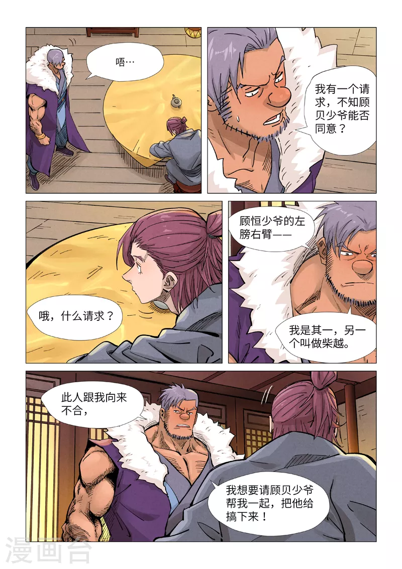 第366话2 青楼 第2页
