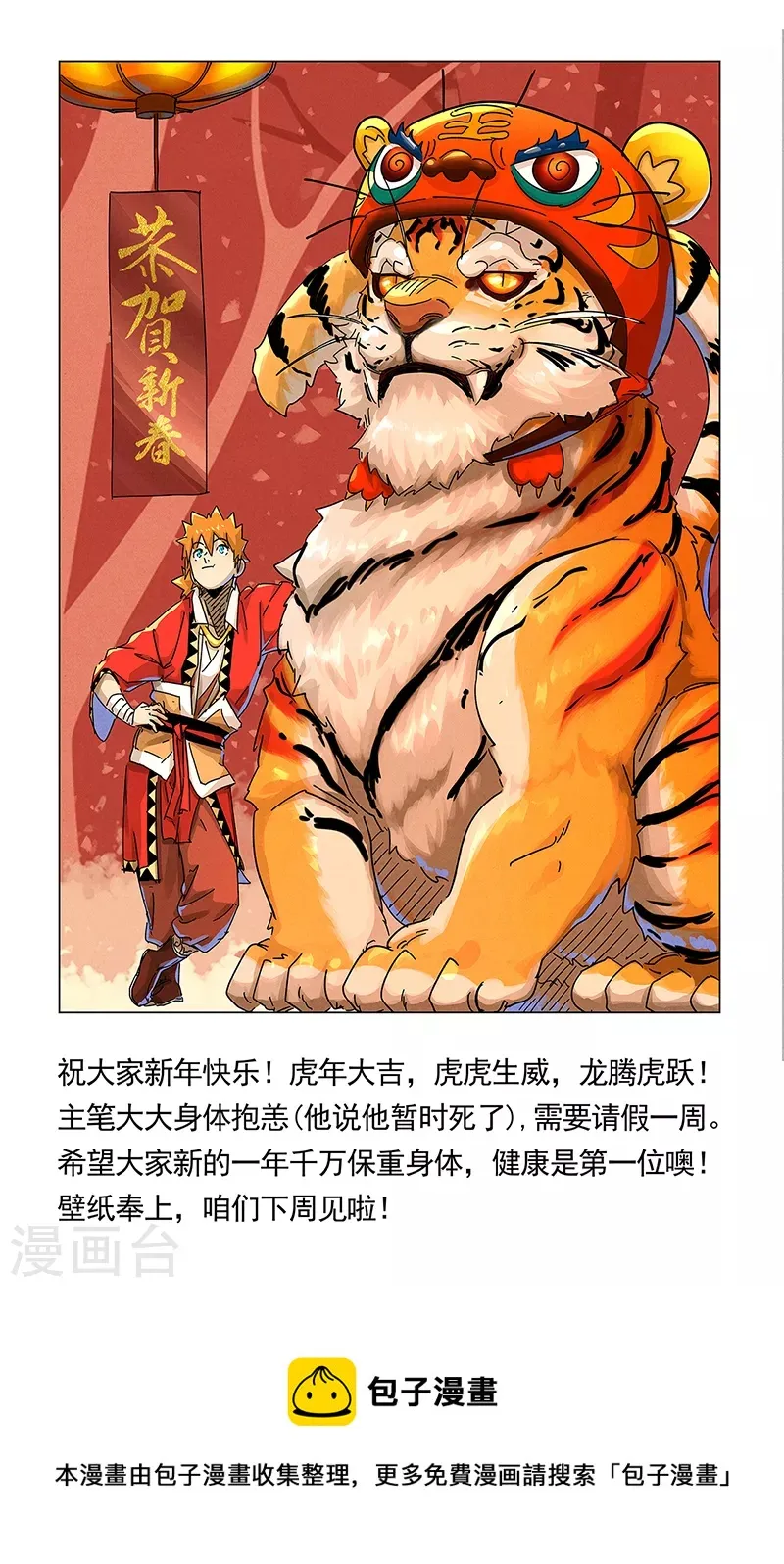 2月2日请假条 第1页