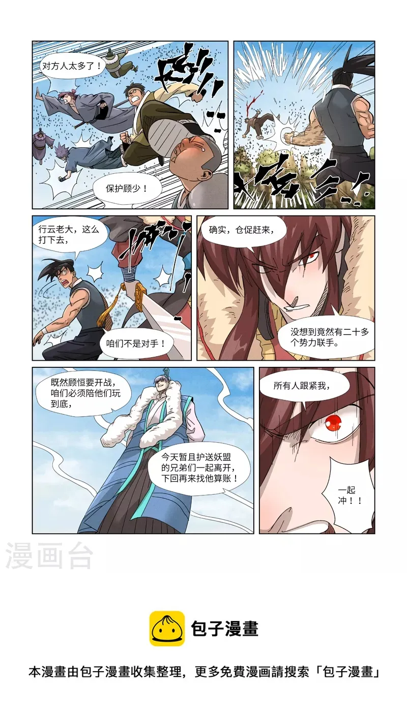 第363话2 剑祖意境 第10页
