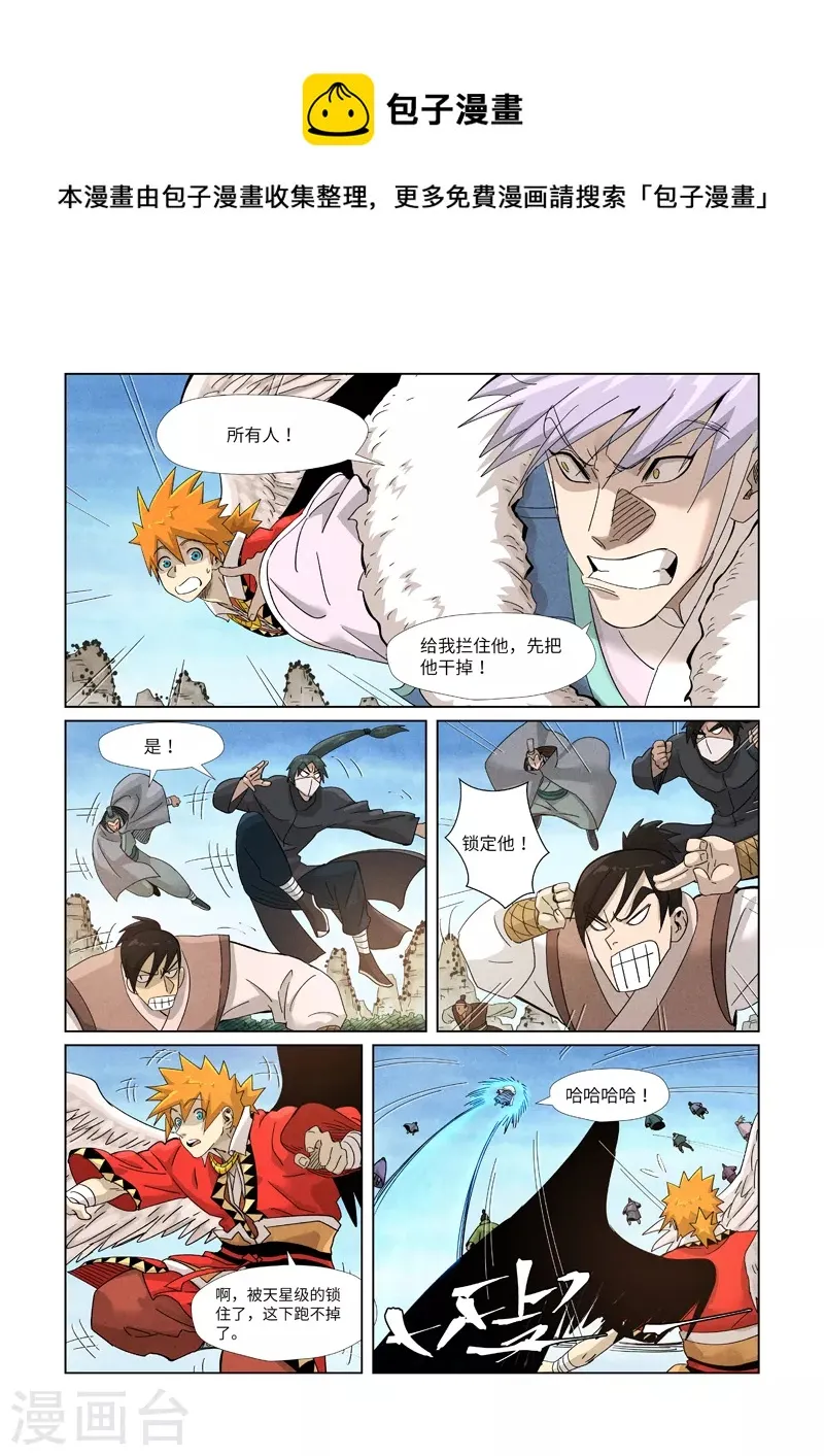 第359话2 偷鸡不成蚀把米 第1页