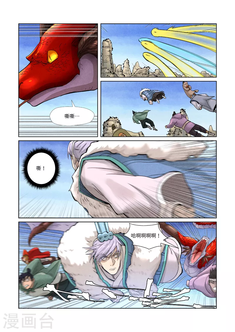 第359话2 偷鸡不成蚀把米 第6页