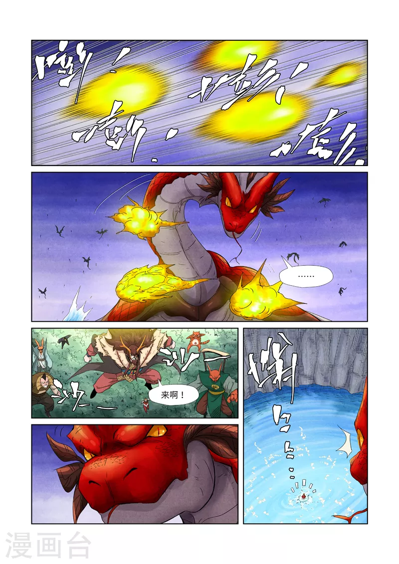 第358话2 智取灵根 第3页